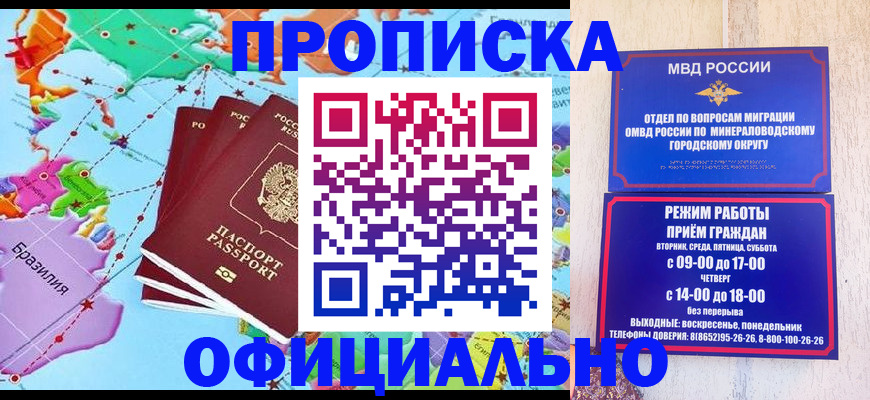 временная регистрация надежно в Шумерле